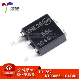 原装正品 贴片 NTD3055L104T4G TO-252 晶体管MOSFET N沟道