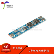 Hàng Chính Hãng 2 Dây Pin Lithium Ban Bảo Vệ 7.4V18650 Pin Lithium 8A Dòng Điện Làm Việc 16A Hiện Tại Giới Hạn Bảo Vệ