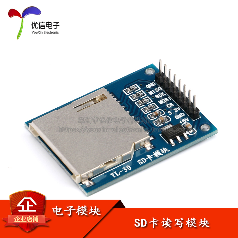 原装正品SD卡读写模块3.3V/5V