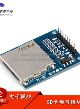 原装正品SD卡读写模块3.3V/5V