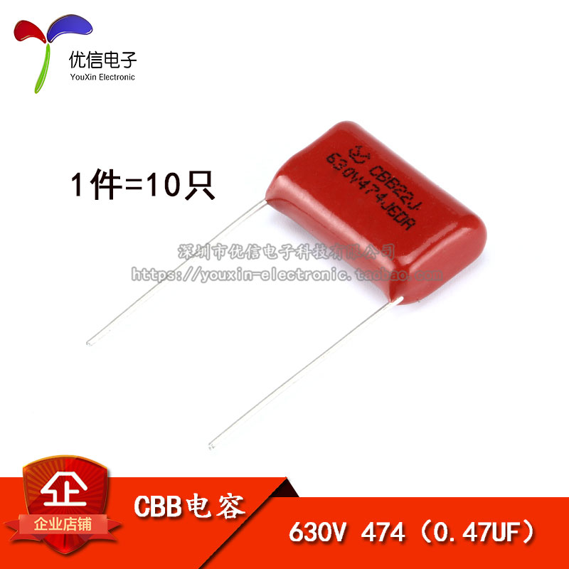 CBB/CLµçÈÝÆ÷ 630V/DC 474(0.47UF) 20MM½Å¾à£¨10Ö»£©