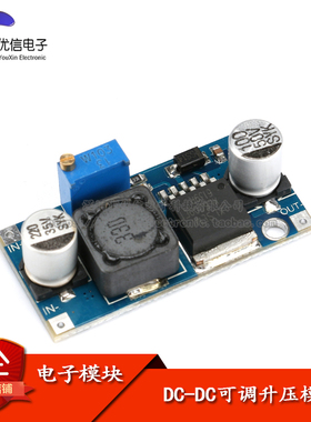 【优信电子】DC-DC可调升压模块电源模块 XL6009升压模块4A内电流