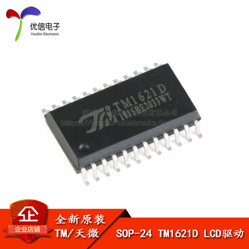 原装正品贴片TM1621D芯片