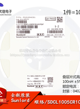原装0402贴片高频电感 100nH ±5%150mA SDCL1005CR10JTDF 100只