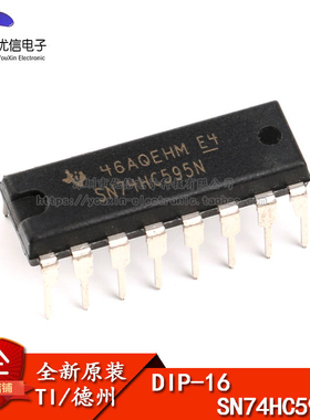 原装正品 直插 SN74HC595N 逻辑芯片 - 寄存器 DIP-16