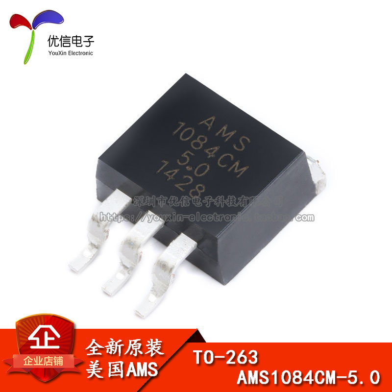 AMS1084CM-5.0TO-263芯片