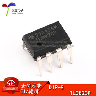 原装正品 TL082CP DIP-8 运算放大器芯片JFET Input Low Noise