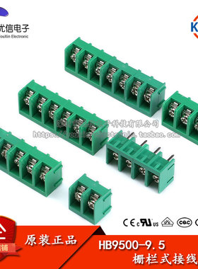 接线端子 HB9500 2P 3P 间距9.5mm 栅栏式 可拼接 300V/30A 绿色