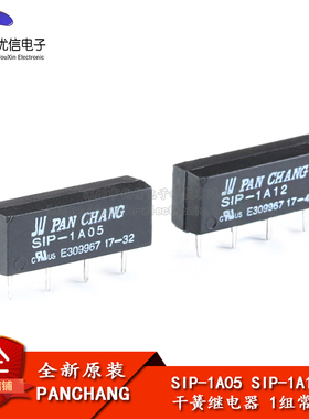原装正品 SIP-1A05 SIP-1A12 干簧继电器 1组常开 DC5V 12V 4脚