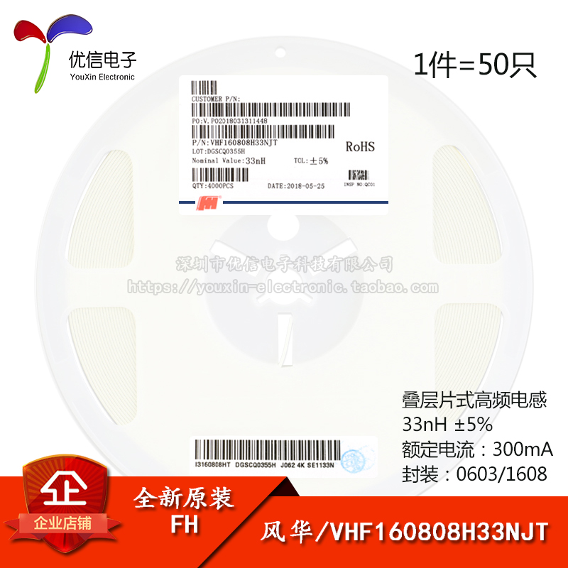 原装正品0603贴片高频电感33nH