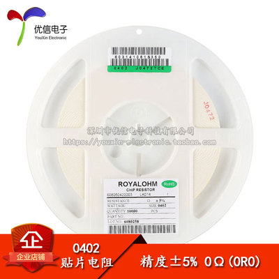 原装正品0402贴片电阻0欧5%