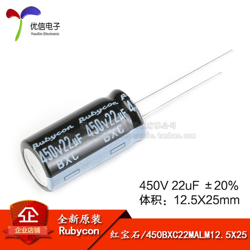 原装正品直插电解电容450V22uF