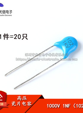 【优信电子】高压瓷片电容 1000V 1KV 1NF 102m（20只）