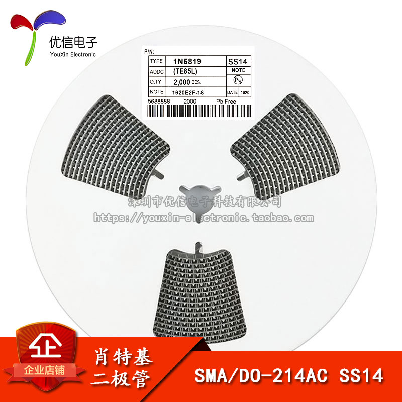 貼片 SMA 1N5819 SS14 肖特基二極管 214封裝 (50只)