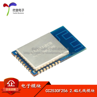 【优信电子】CC2530F256核心板 2.4G无线 zigbee模块 物联网 组网