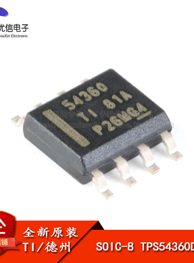 原装正品 贴片 TPS54360DDAR SOIC-8 60V输入 3A 降压转换器芯片