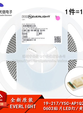 原装正品 0603贴片LED灯 黄色 19-217/Y5C-AP1Q2/6T（10只）