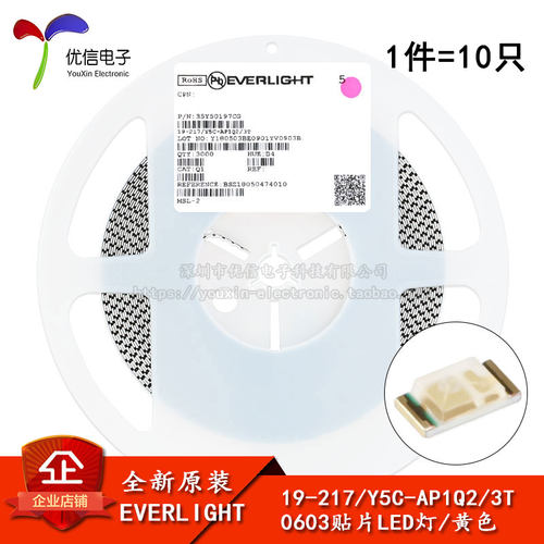 原装正品 0603贴片LED灯 黄色 19-217/Y5C-AP1Q2/6T（10只）