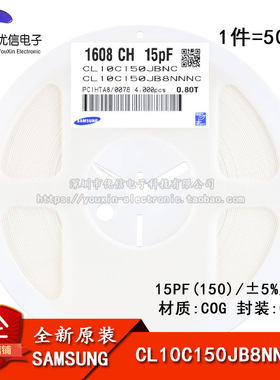 0603贴片电容50V15PF±5%