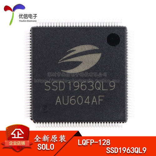 原装正品SSD1963QL9LCD驱动器IC