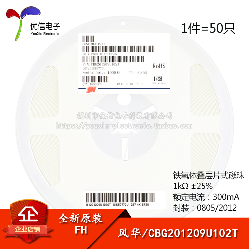 原装正品0805贴片磁珠1K1000R
