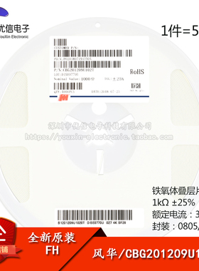原装正品 0805贴片磁珠 1K 1000R ±25% 300mA CBG201209U102T