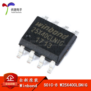 W25X40CLSNIG 原装 贴片 104MHZ SOP 4MBIT 正品 FLASH闪存芯片