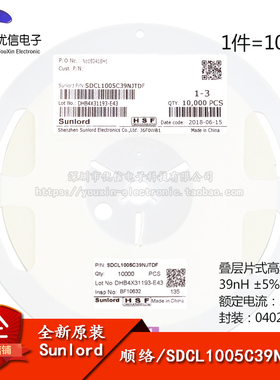 原装0402贴片高频电感 39nH ±5% 200mA SDCL1005C39NJTDF 100只
