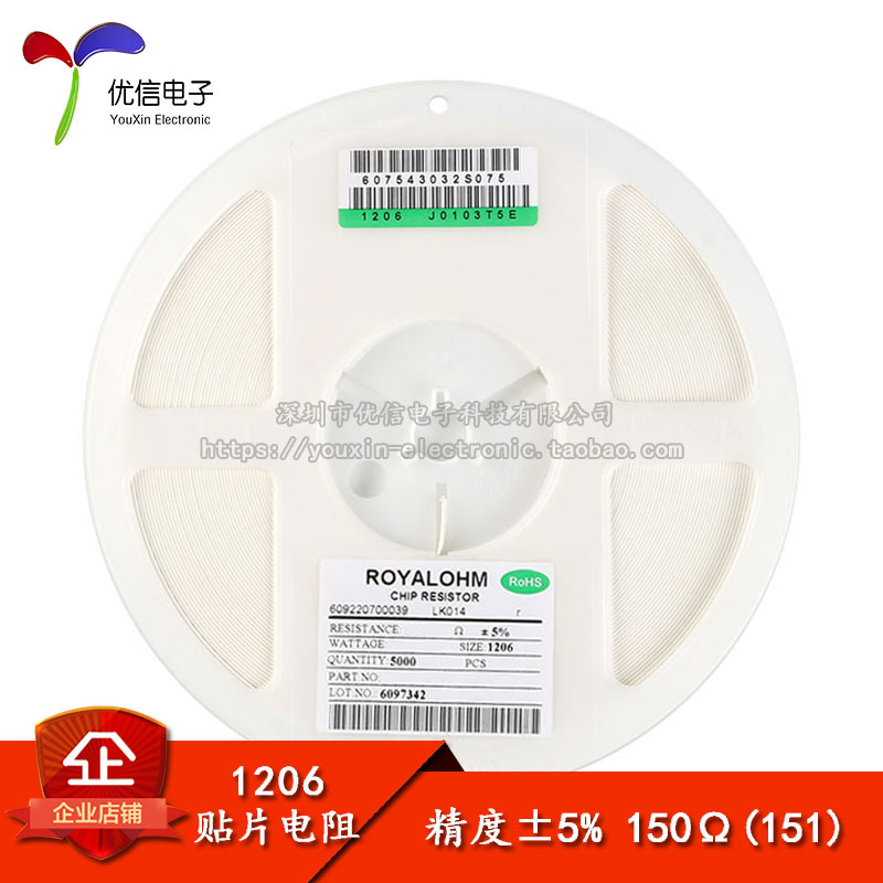 原装正品1206贴片电阻150R5%