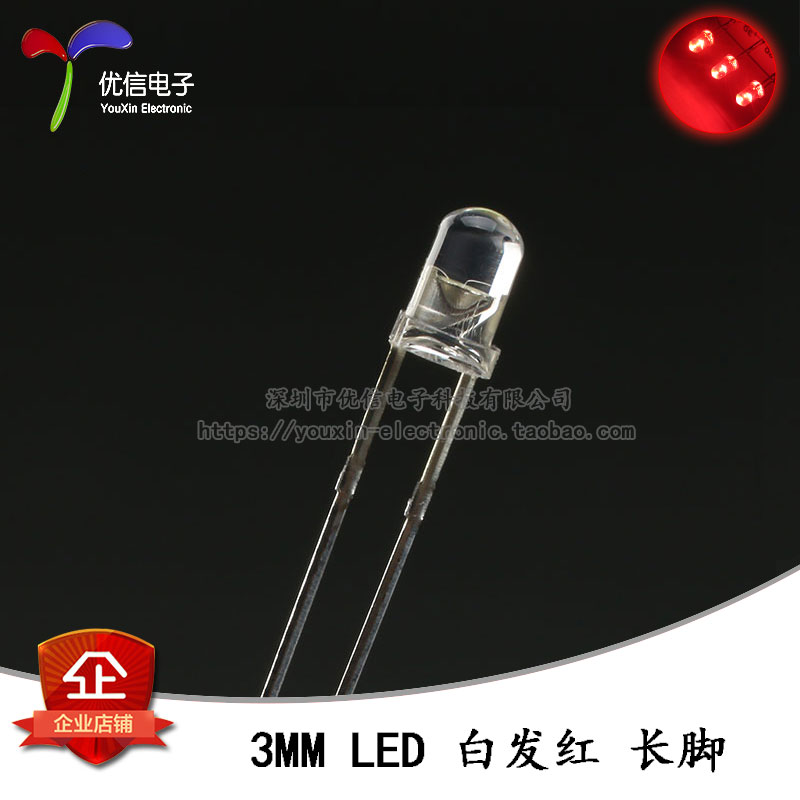 原装正品 3MM/F3直插圆头LED灯珠白发红 红色发光二极管长脚 10只