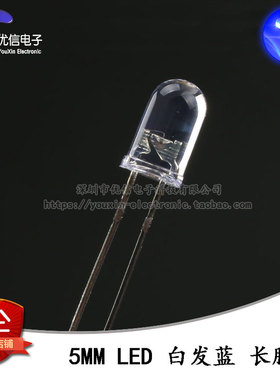 原装正品 5MM/F5直插圆头LED灯珠白发蓝 蓝色发光二极管长脚 10只