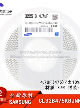 原装正品 1210贴片电容 50V 4.7UF ±10% X7R CL32B475KBJNNNE