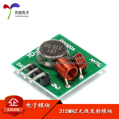 原装正品315MHZ无线发射模块