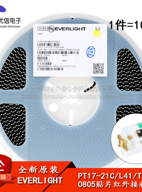 原装正品 贴片 PT17-21C/L41/TR8 0805封装 940nm红外接收管 10只
