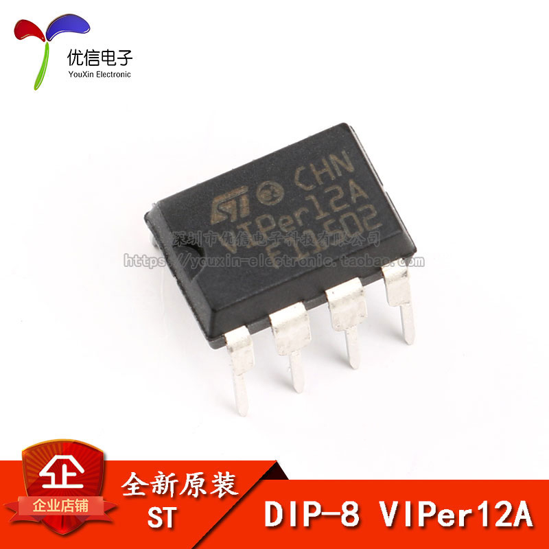 原装正品 VIPER12ADIP-E 开关电源 (SMPS) 稳压器 DIP-8 芯片 电子元器件市场 芯片 原图主图