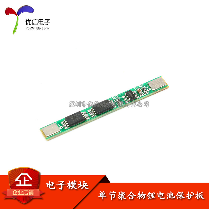 原装正品18650聚合物锂电池保护