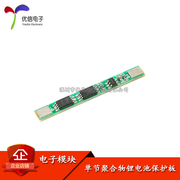 [Uxin Electronics] Ban đầu chính hãng pin lithium đơn 3.7V 18650 bảng bảo vệ pin lithium/MOS kép