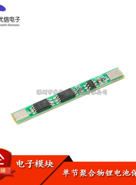 【优信电子】原装正品 单节3.7V 18650聚合物锂电池保护板/双MOS