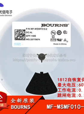 1812 贴片自恢复保险丝/保险管 PPTC MF-MSMF010-2 0.1A 60V