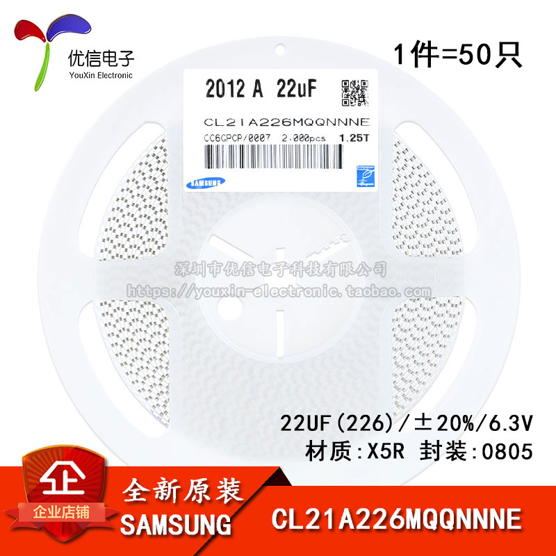 ÈýÐÇ 0805ÌùƬµçÈÝ 6.3V 22UF ¡À20% X5R CL21A226MQQNNNE 50Ö»