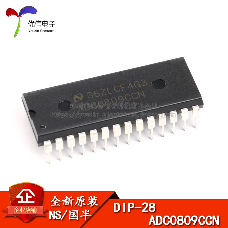 原装正品直插ADC0809CCN芯片