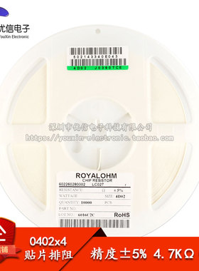 0402贴片排阻 4.7K 4.7千欧 8P(2*4P) 精度±5%（100只）