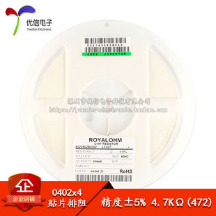 0402贴片排阻 4.7K 4.7千欧 8P(2*4P) 精度±5%(100只)