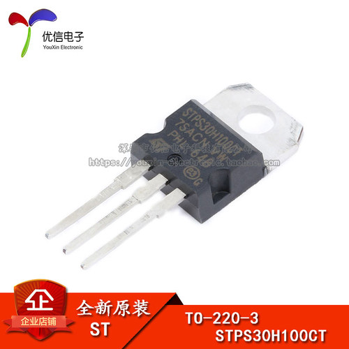 STPS30H100CTTO-220-3二极管