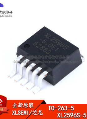 原装正品 XL2596S-5.0E1 TO-263 150KHz 降压型DC-DC转换器芯片