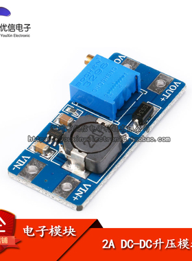 【优信电子】2A升压板 DC-DC升压模块 输入2/24V升5/9/12/28V可调