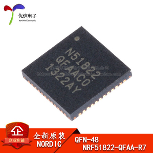 原装正品 贴片 NRF51822-QFAA-R QFN-48 蓝牙4.0低功耗RF无线芯片