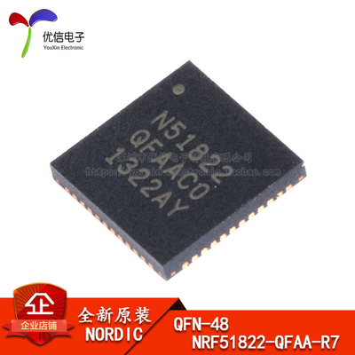 NRF51822-QFAA-RQFN48无线芯片