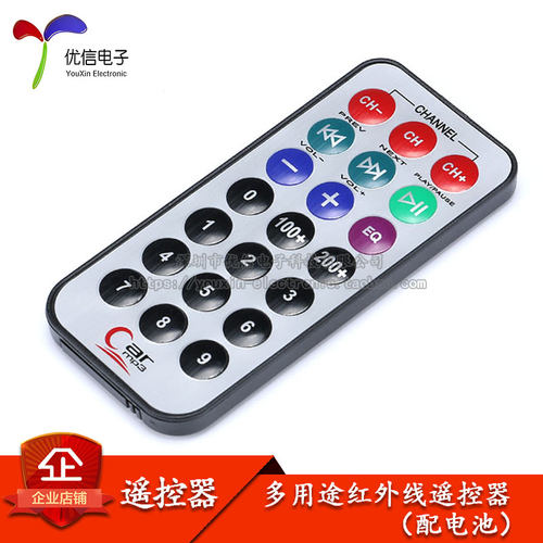 原装正品红外线遥控器单片机51