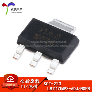 原装正品 LM1117IMPX-ADJ/NOPB SOT-223 低压差线性稳压器芯片